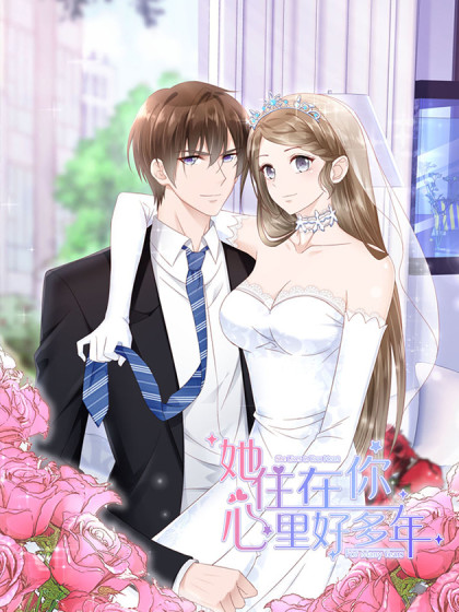 他住在你心里好多年